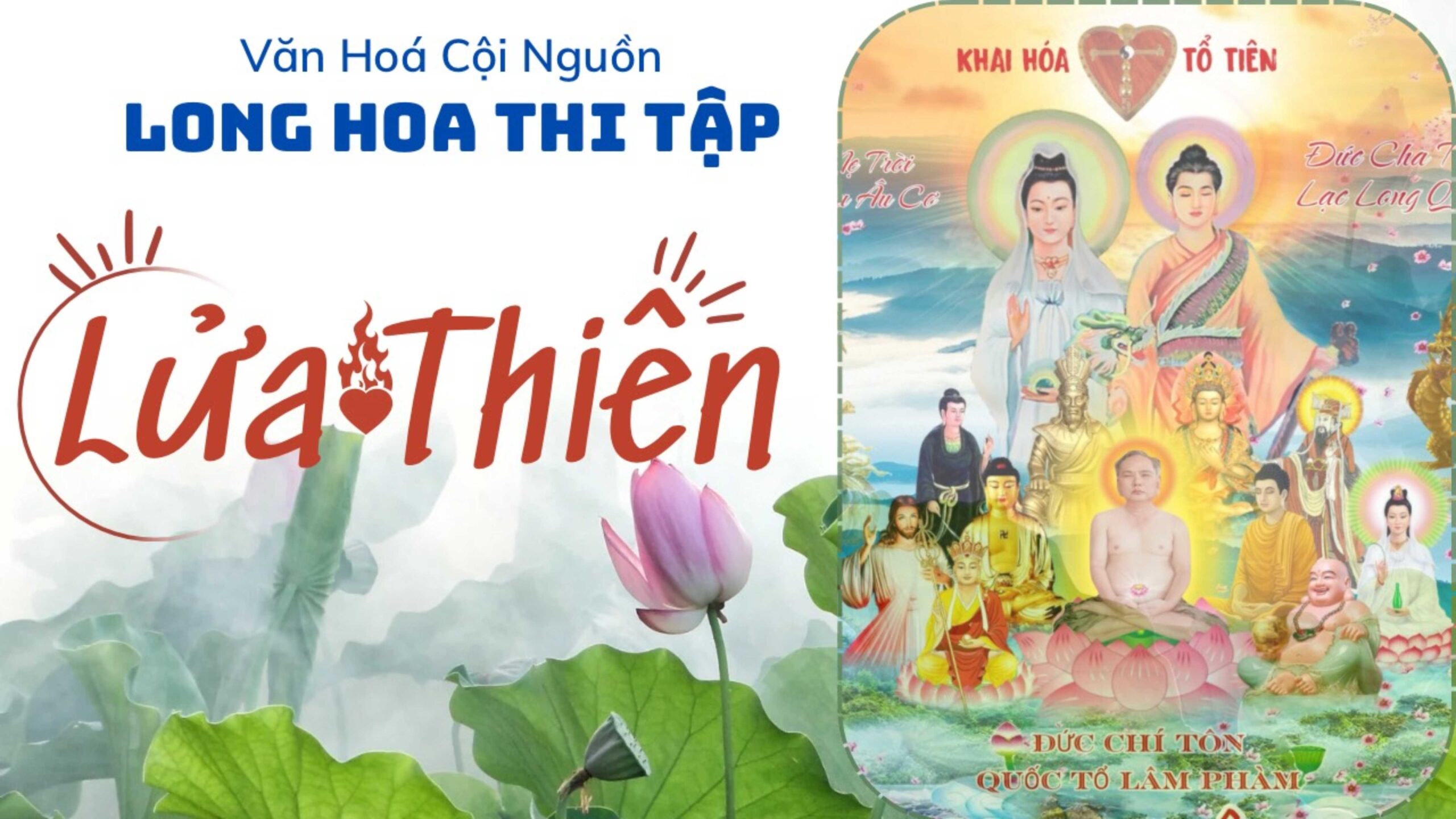 LONG HOA THI TẬP LỬA THIÊN