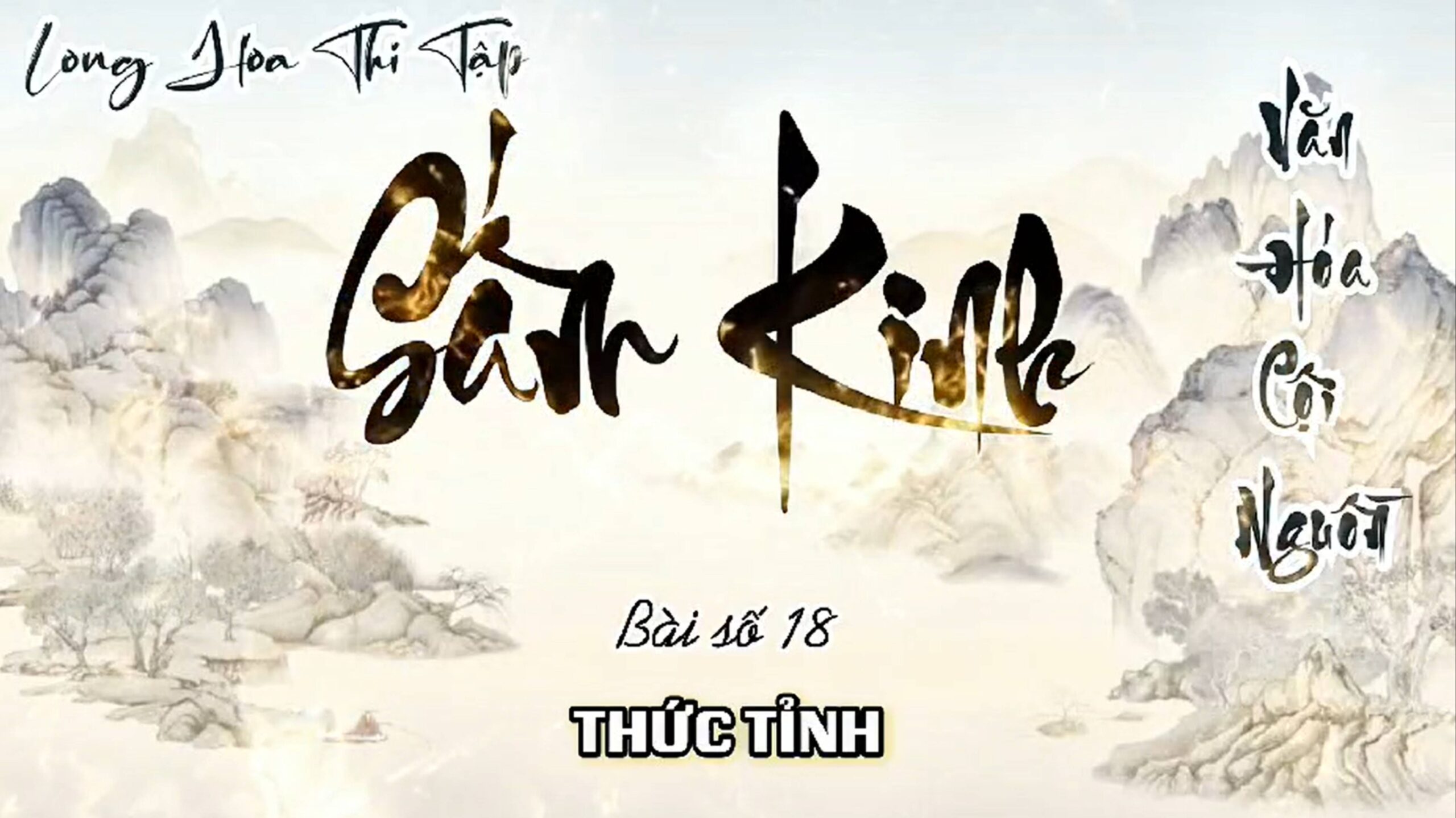 18. THỨC TỈNH