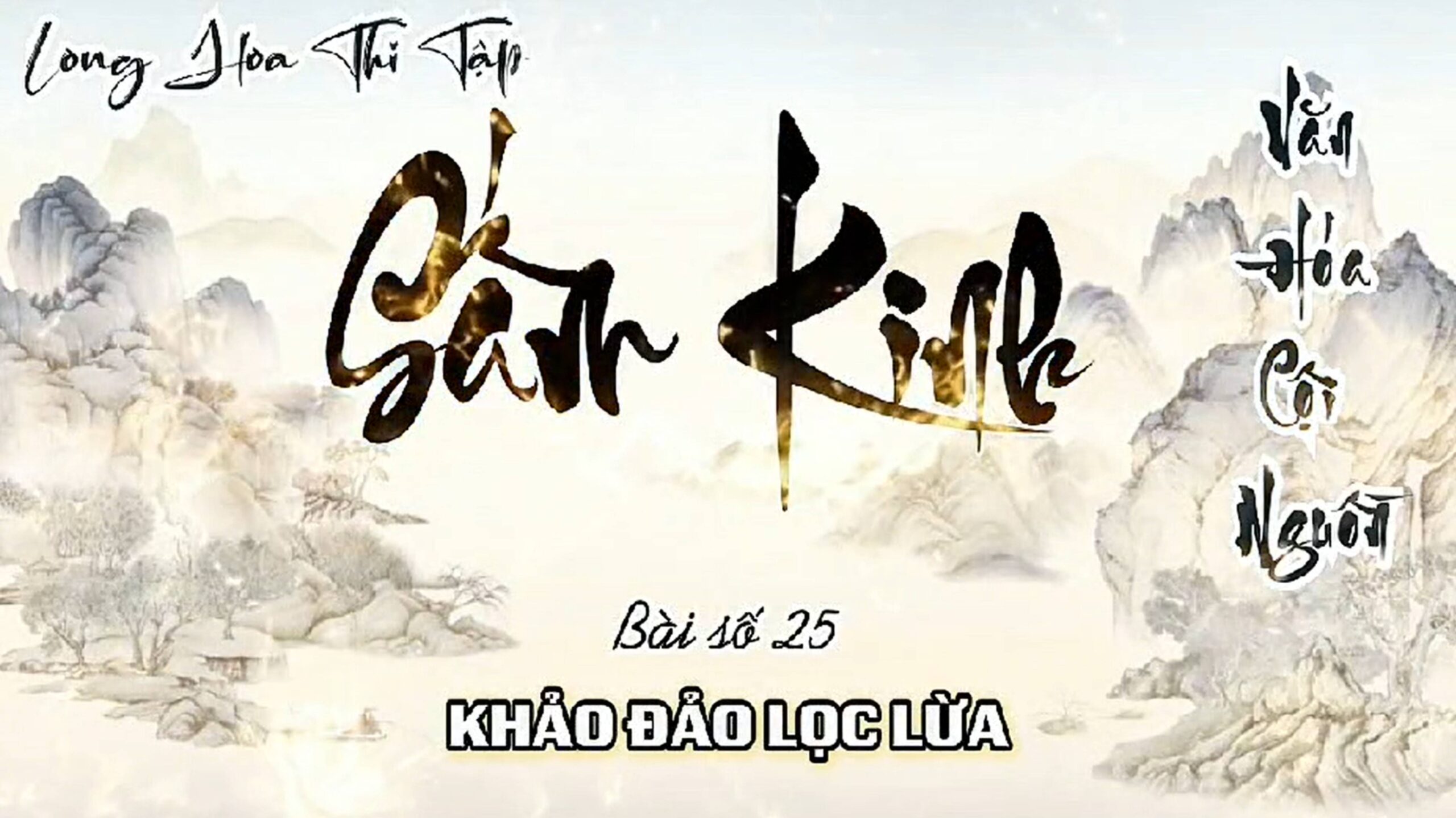 25. KHẢO ĐẢO LỌC LỪA