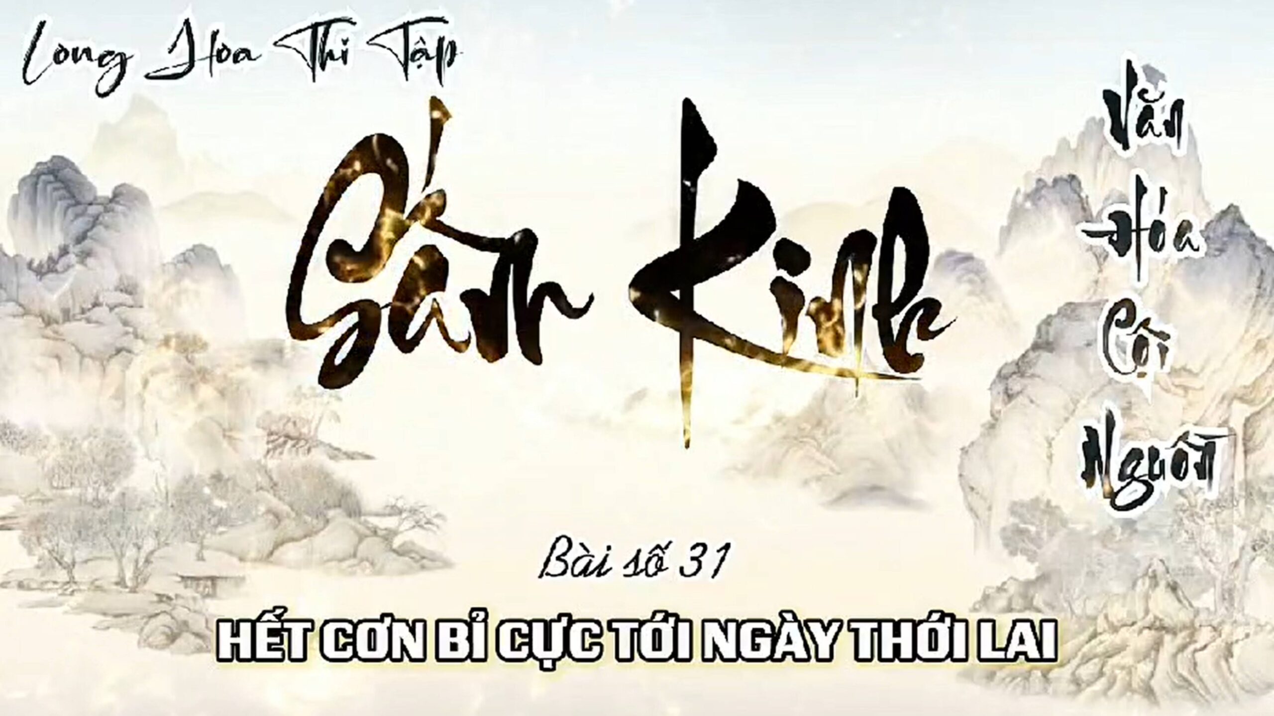 31. HẾT CƠN BỈ CỰC TỚI NGÀY THỚI LAI