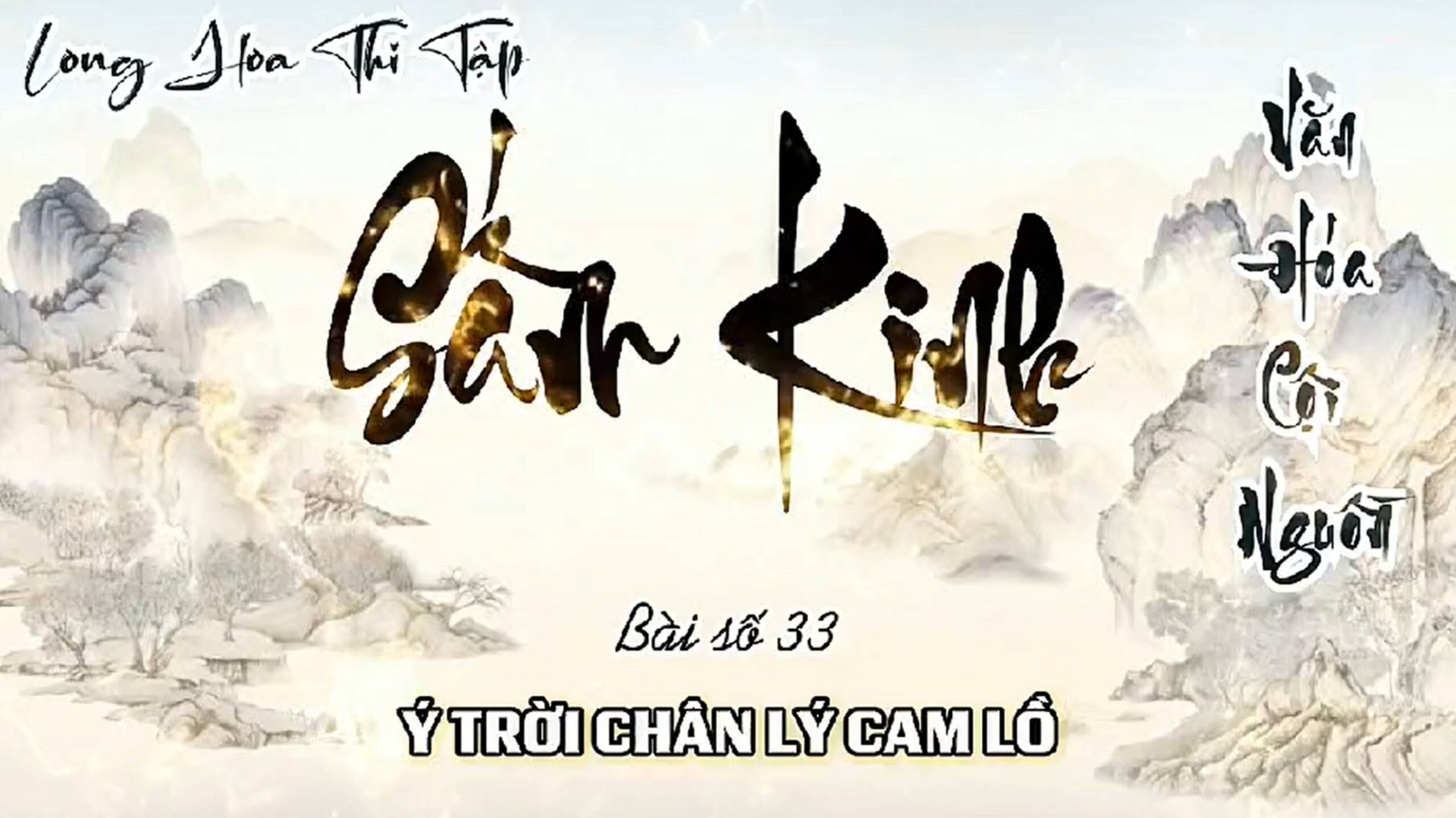 33. Ý TRỜI CHÂN LÝ CAM LỒ