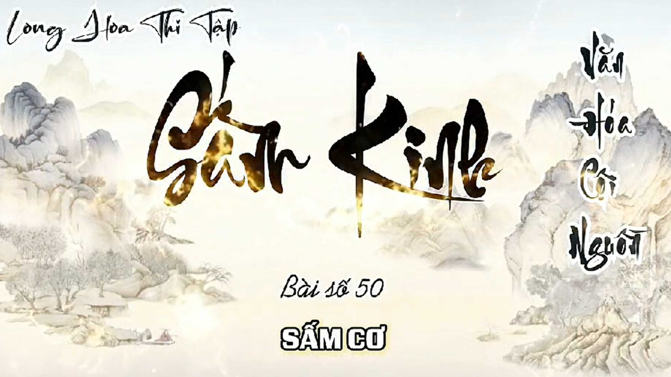 50. SẤM CƠ