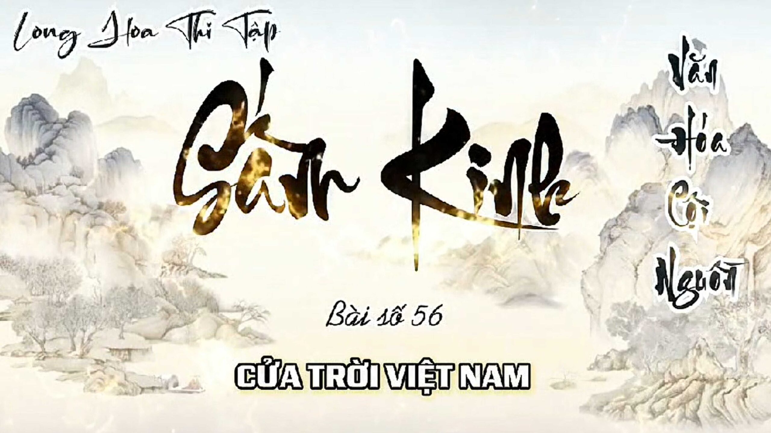 56. CỬA TRỜI VIỆT NAM