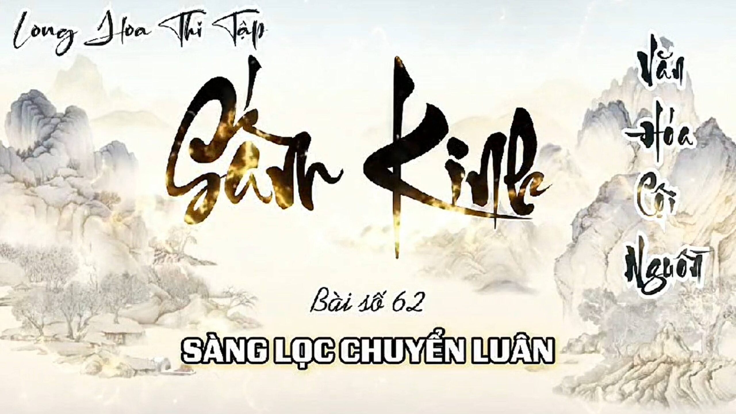 62. SÀNG LỌC CHUYỂN LUÂN